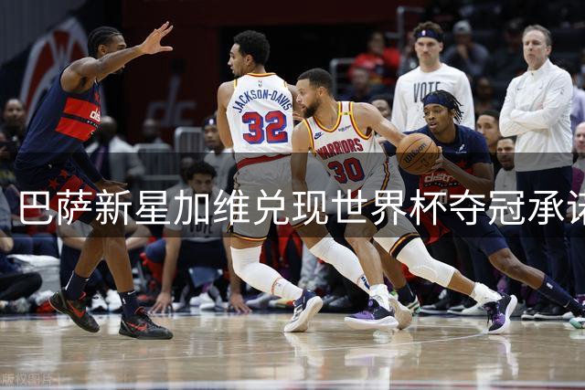 巴萨新星加维兑现世界杯夺冠承诺，粉色发型惊艳社交媒体